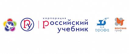 Российский учебник