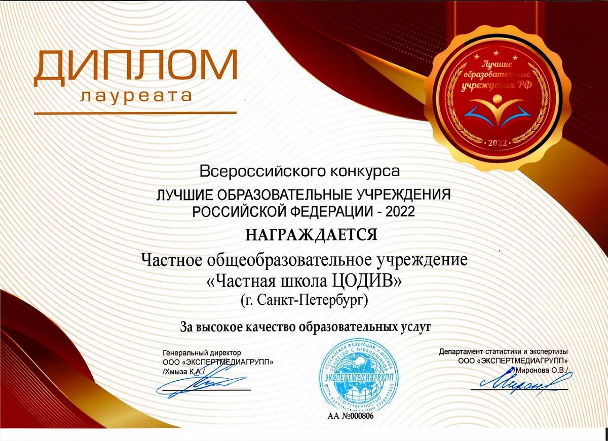 За высокое качество образовательных услуг